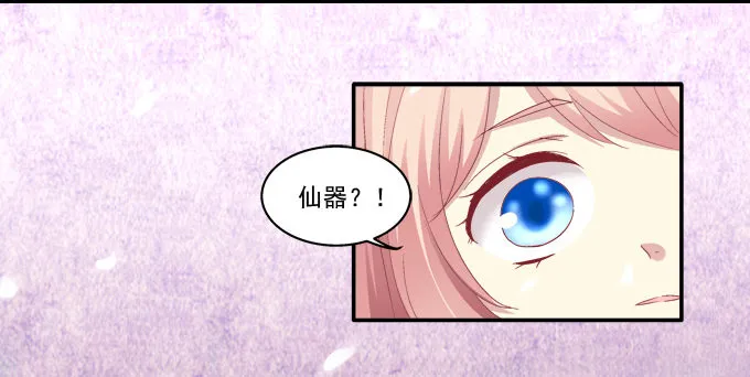 植物vs天师 第36页