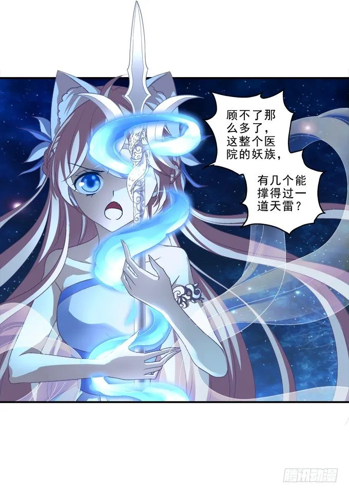 身份曝光？ 第3页