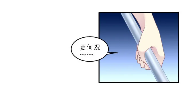 身份曝光？ 第4页