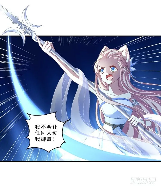身份曝光？ 第5页