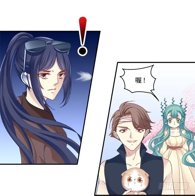 身份曝光？ 第8页