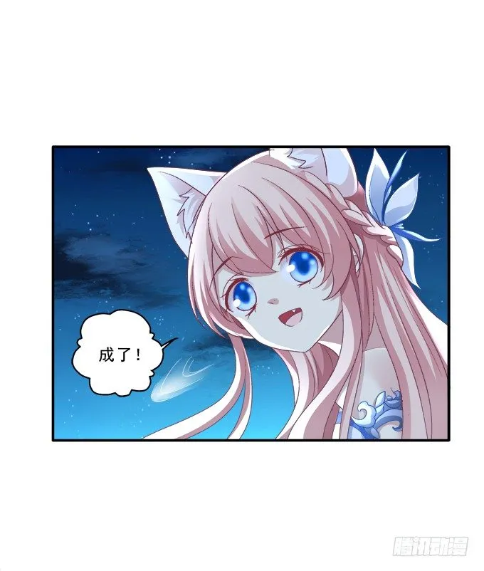 身份曝光？ 第9页