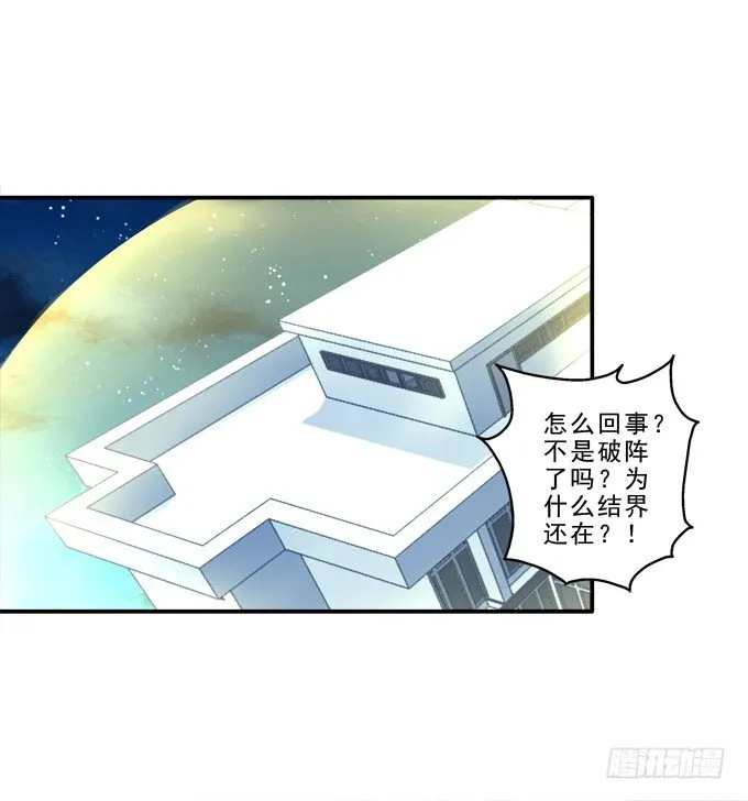 身份曝光？ 第10页