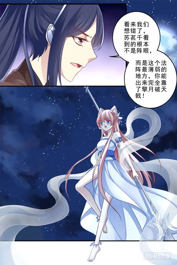身份曝光？ 第11页