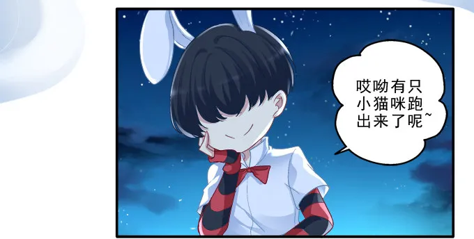 身份曝光？ 第12页