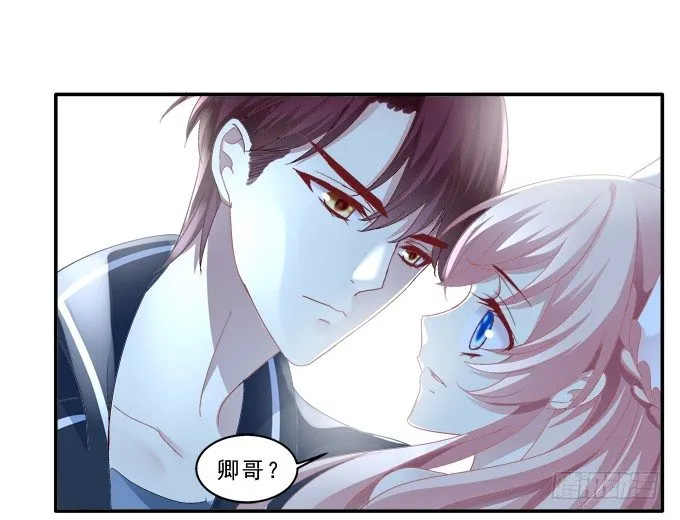 身份曝光？ 第19页