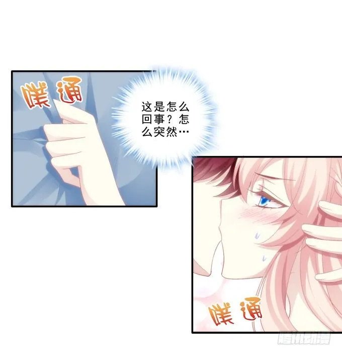 身份曝光？ 第21页