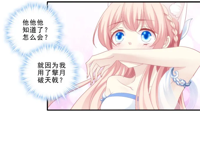 身份曝光？ 第24页