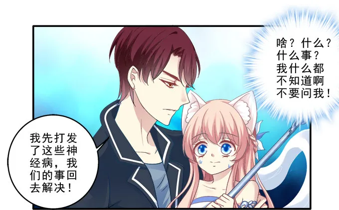 身份曝光？ 第26页
