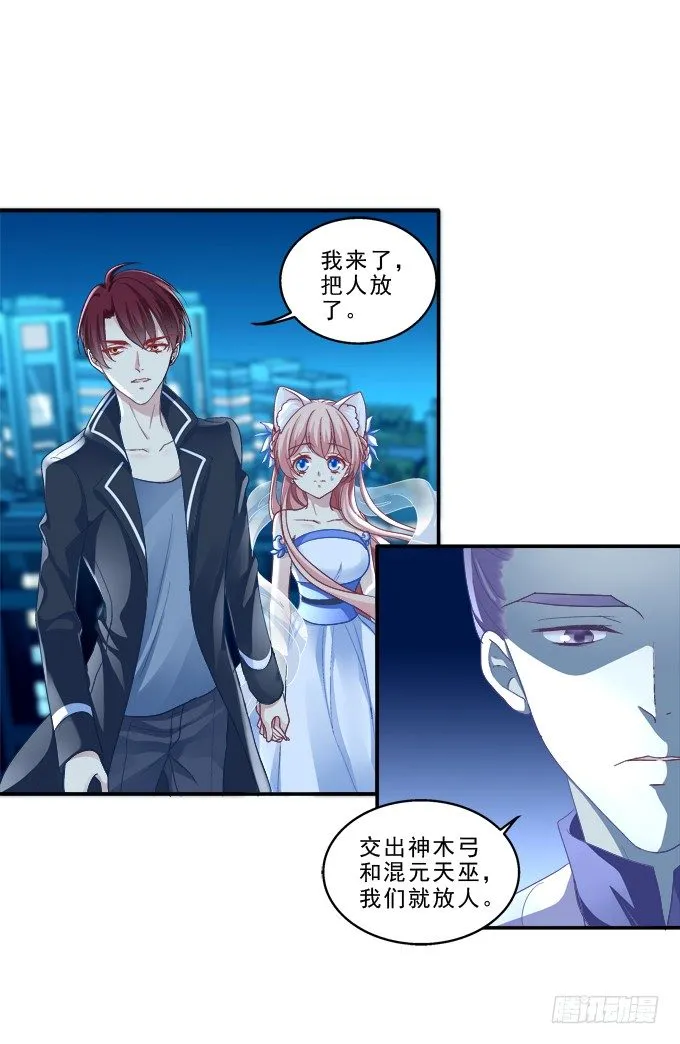 身份曝光？ 第27页
