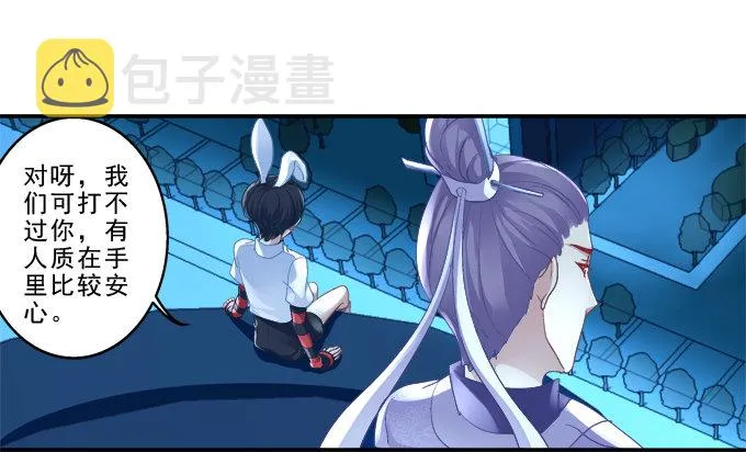 身份曝光？ 第28页