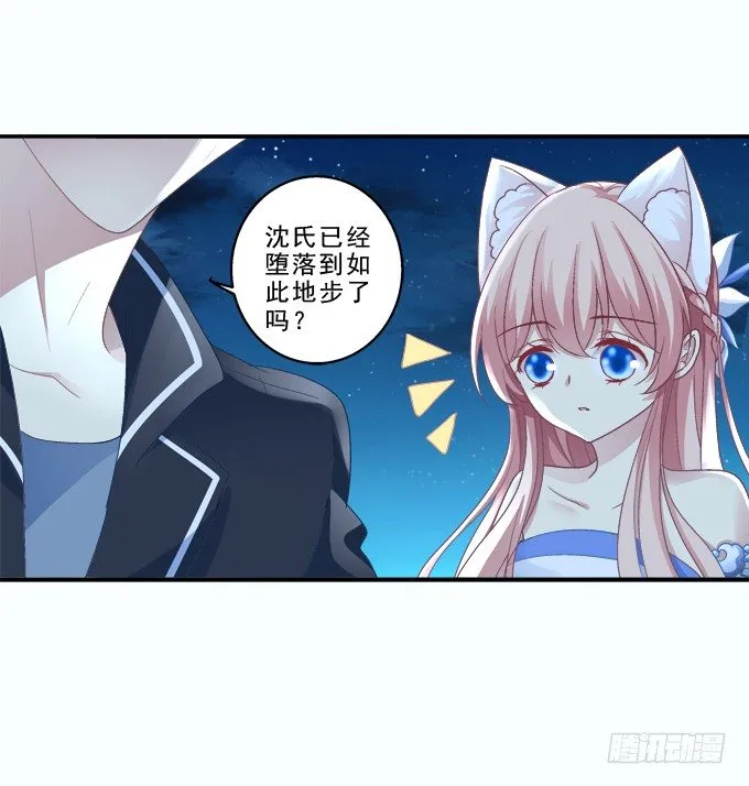 身份曝光？ 第30页