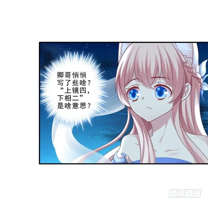 身份曝光？ 第32页