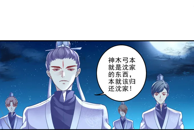 身份曝光？ 第33页