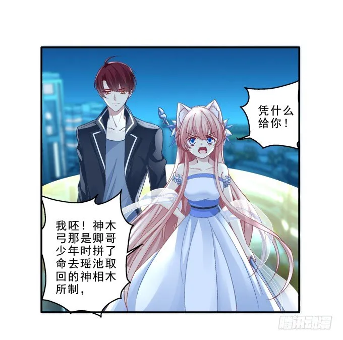 身份曝光？ 第35页