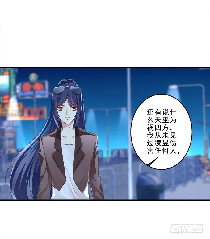 身份曝光？ 第36页