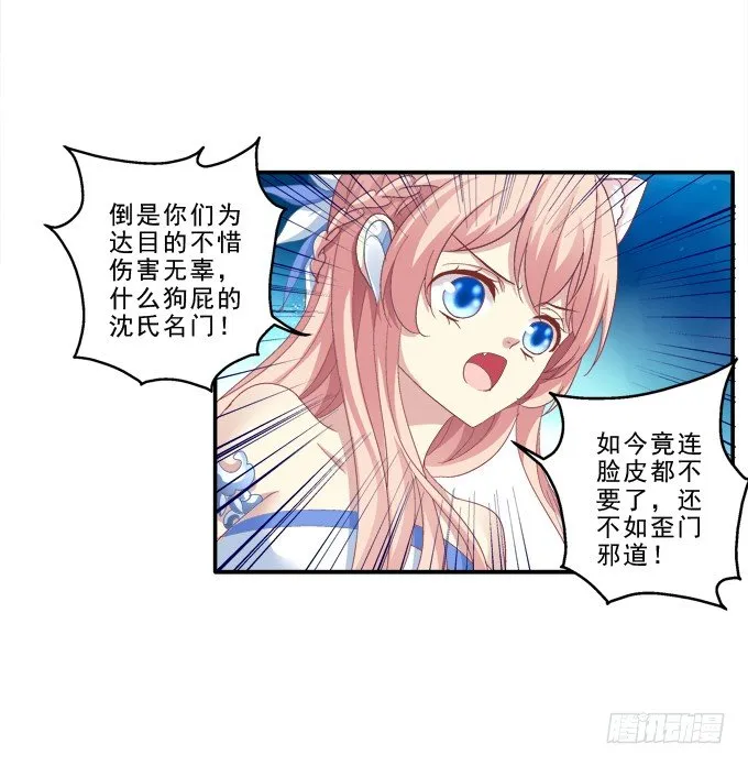 身份曝光？ 第37页