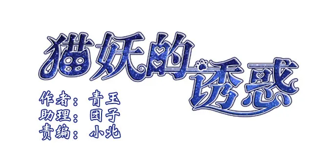 从天而降 第2页