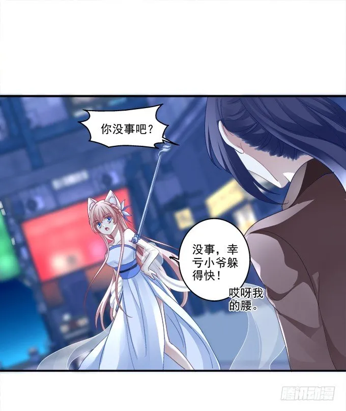 从天而降 第6页