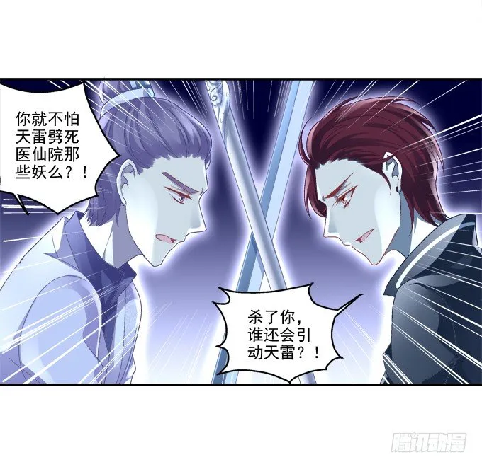 从天而降 第13页