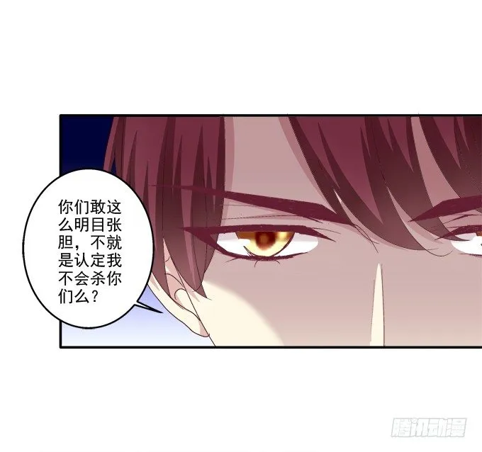 从天而降 第15页
