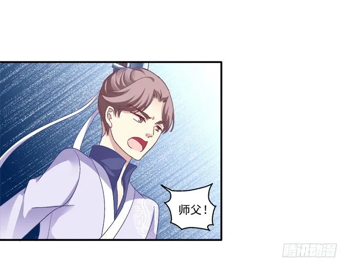 从天而降 第18页