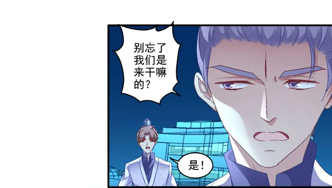 从天而降 第19页