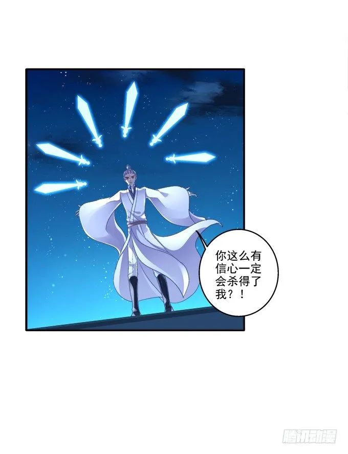 从天而降 第21页