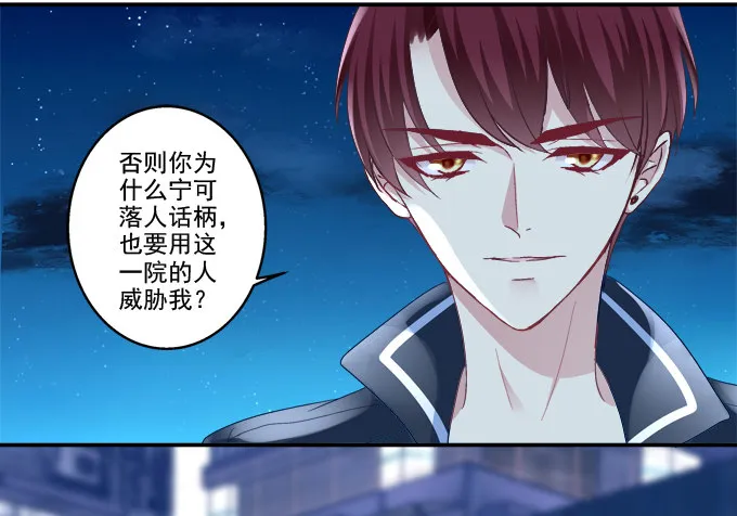从天而降 第22页