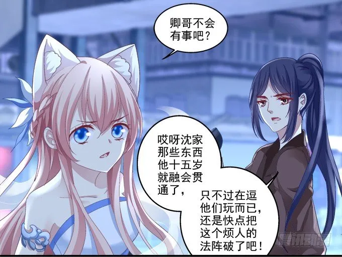 从天而降 第24页
