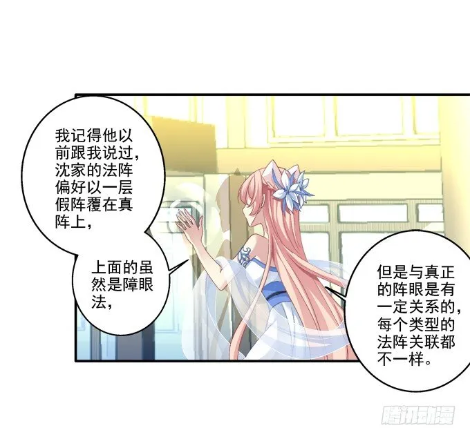 从天而降 第25页