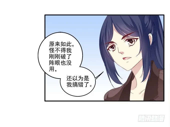 从天而降 第26页