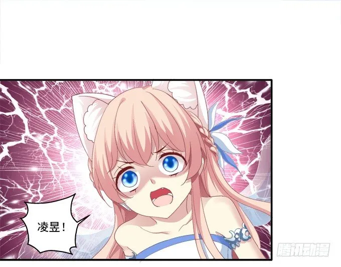 从天而降 第32页