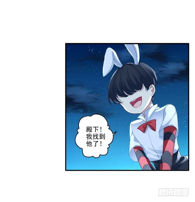 从天而降 第33页