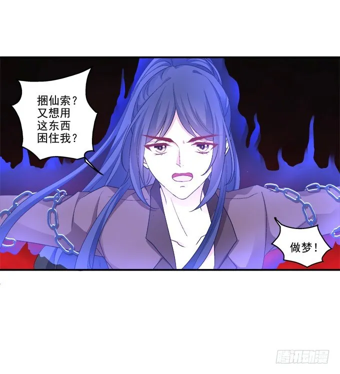 从天而降 第34页