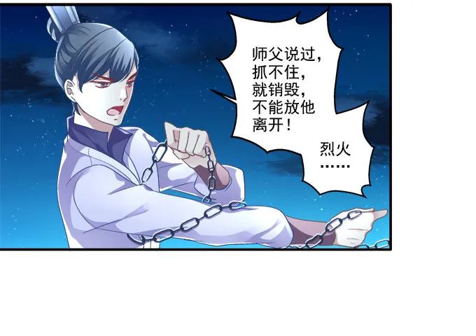 从天而降 第35页