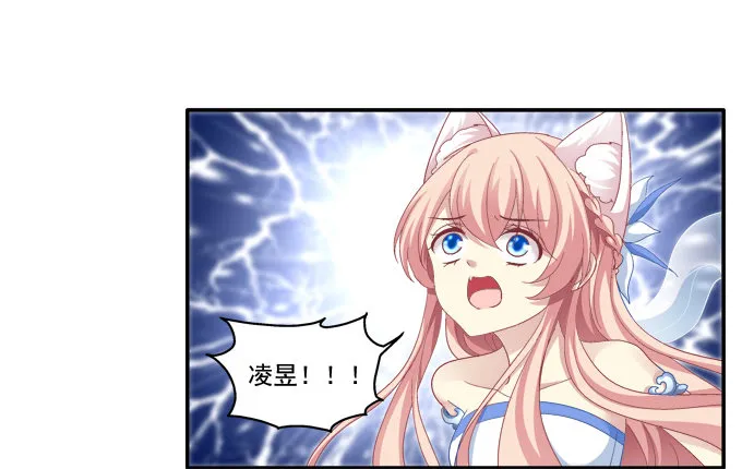 从天而降 第37页