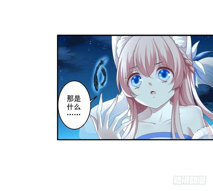 从天而降 第38页