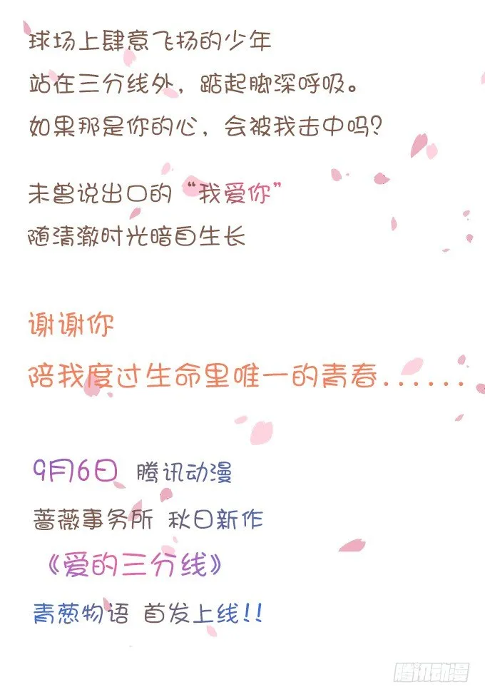 从天而降 第44页