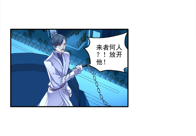 拯救凌昱？ 第3页