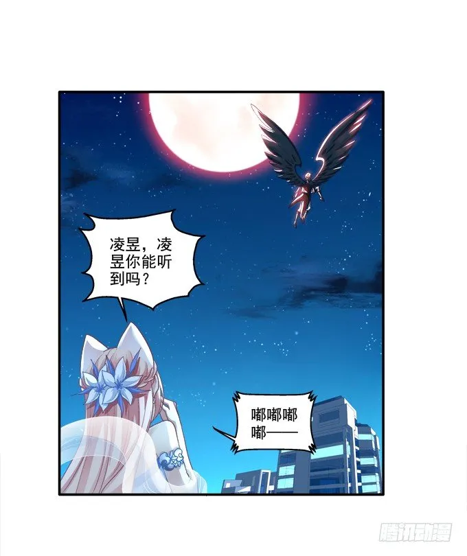 拯救凌昱？ 第8页