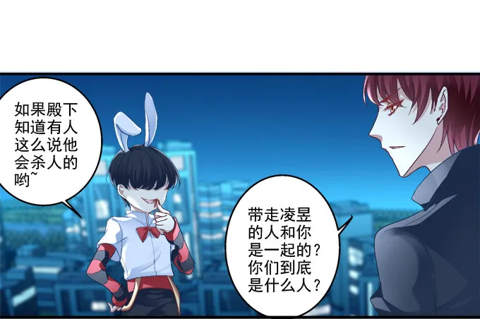 拯救凌昱？ 第12页