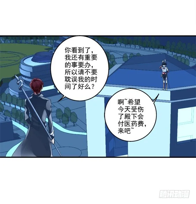 拯救凌昱？ 第14页