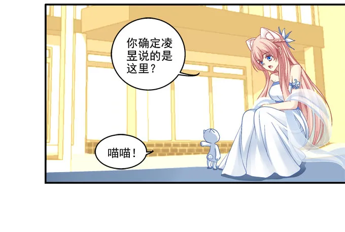 拯救凌昱？ 第17页