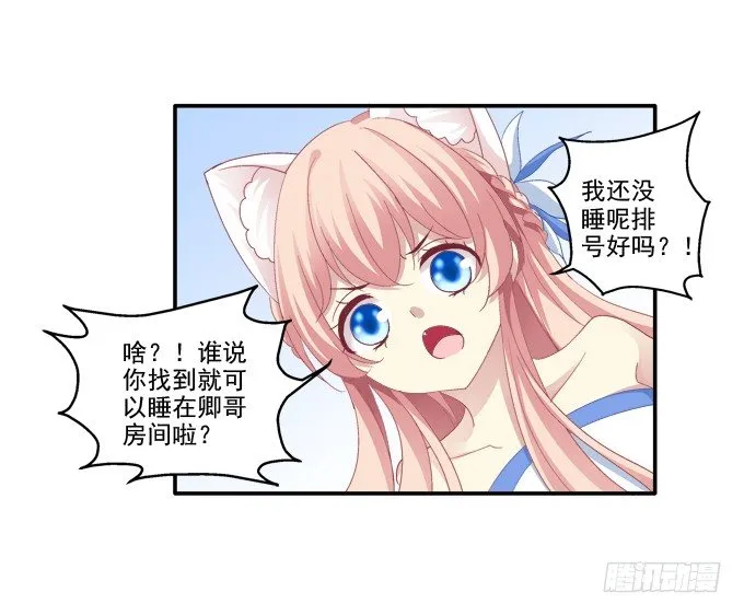 拯救凌昱？ 第18页