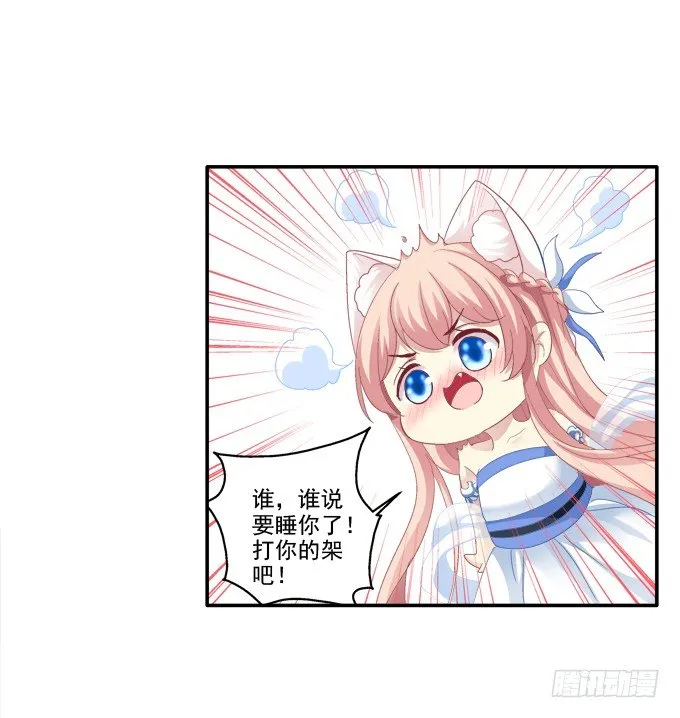 拯救凌昱？ 第20页
