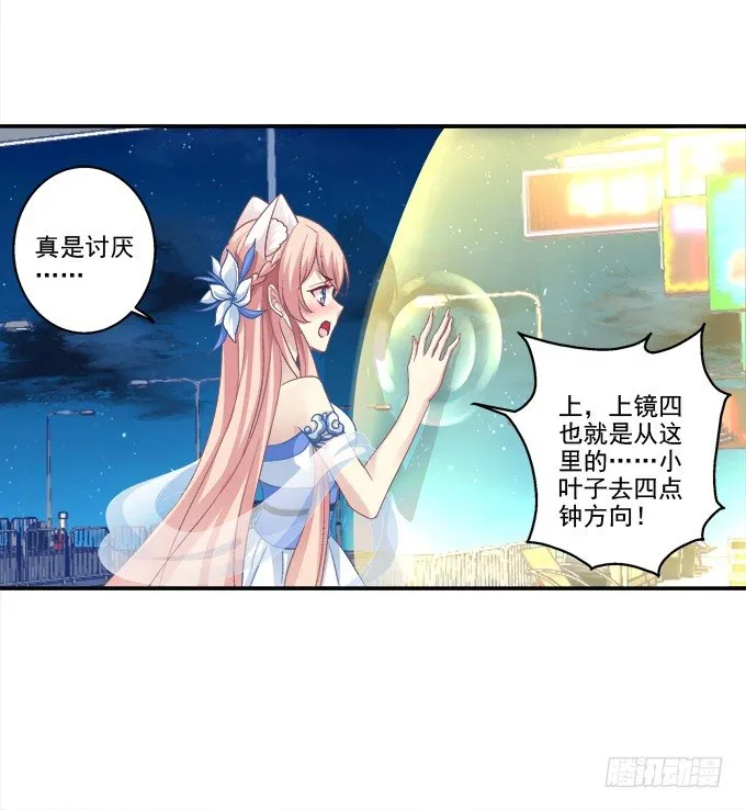 拯救凌昱？ 第21页