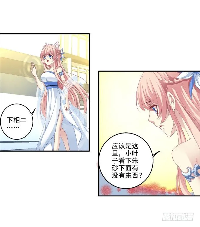 拯救凌昱？ 第23页