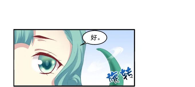 拯救凌昱？ 第24页