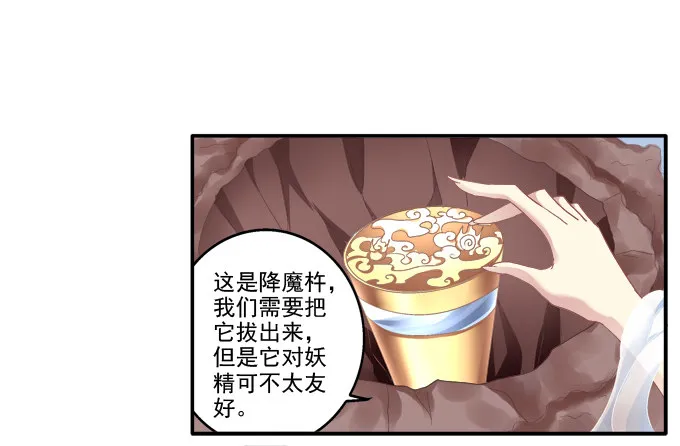 拯救凌昱？ 第27页
